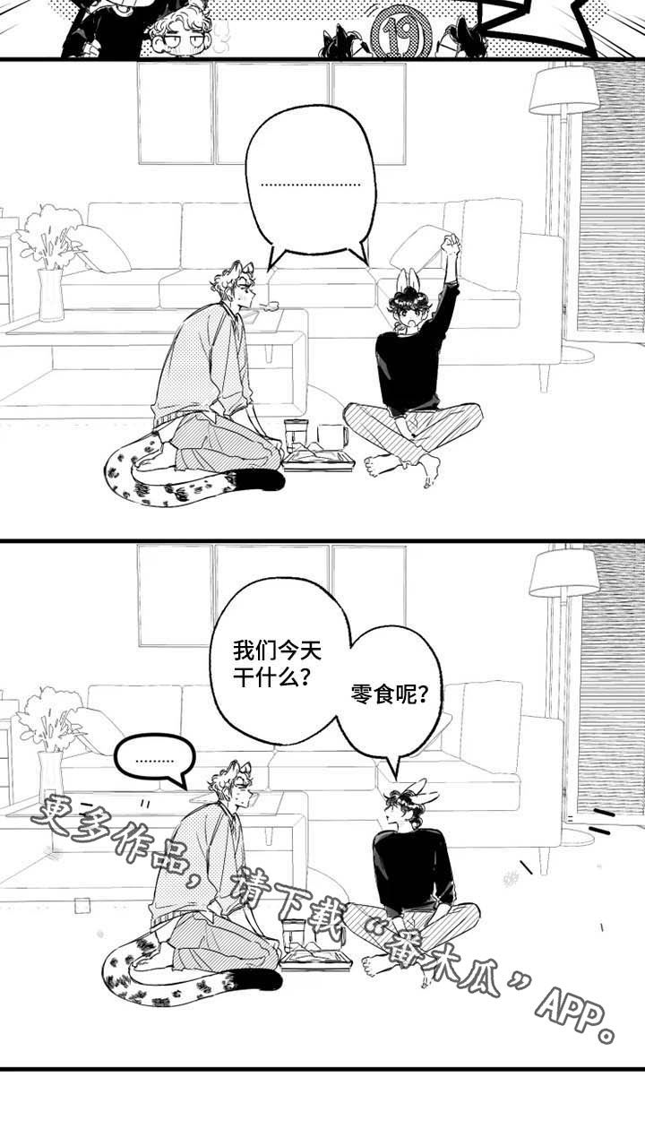 我怀孕了是什么梗漫画,第37章：禁严令4图