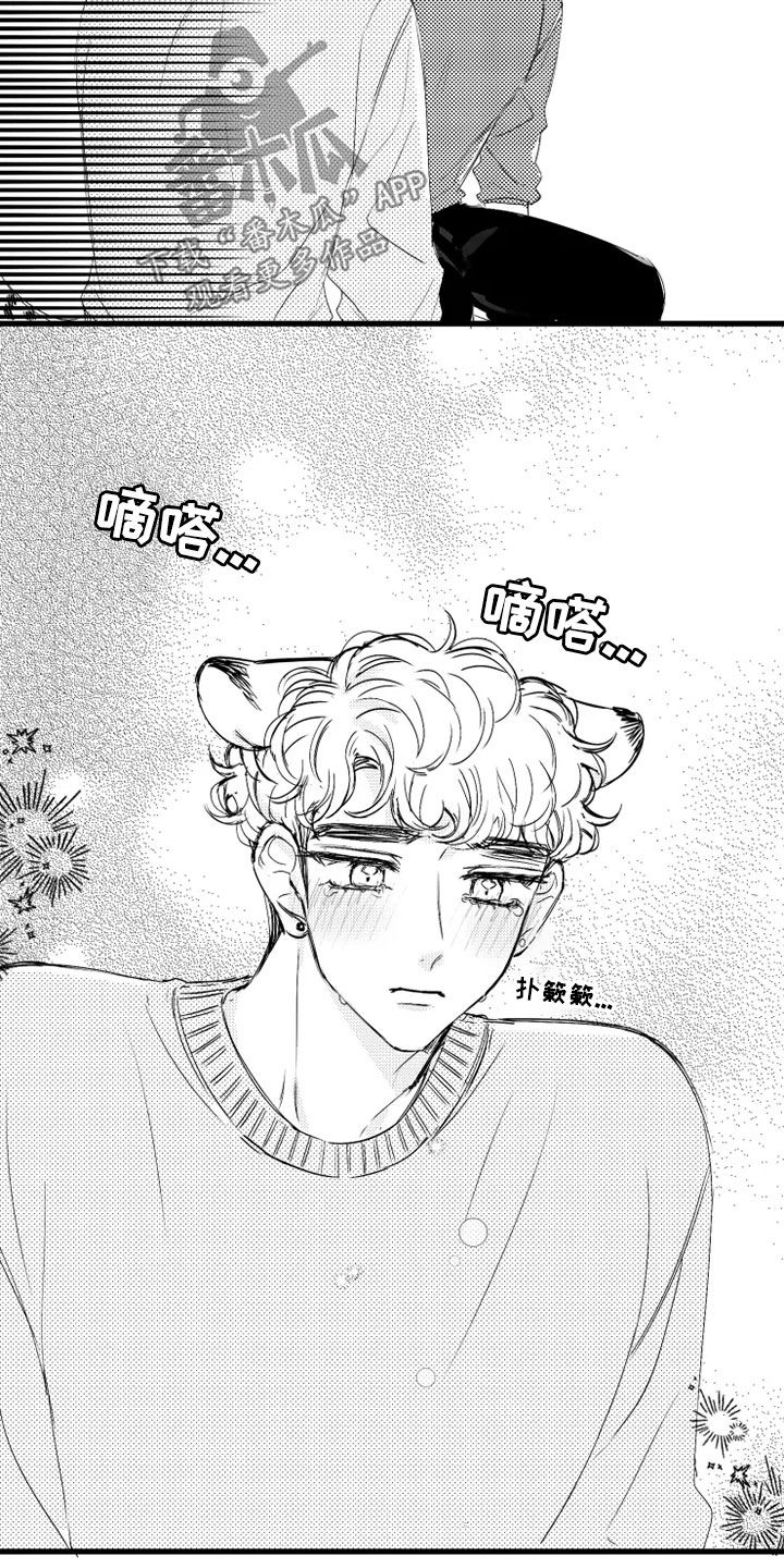 我怀孕了怎么办漫画,第56章：肚子疼2图