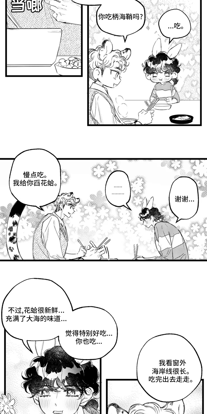 我怀孕了怎么办漫画,第36章：误会2图
