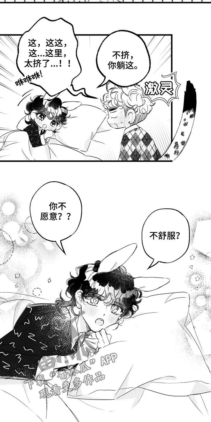 我怀孕了怎么办漫画,第40章：心跳声3图