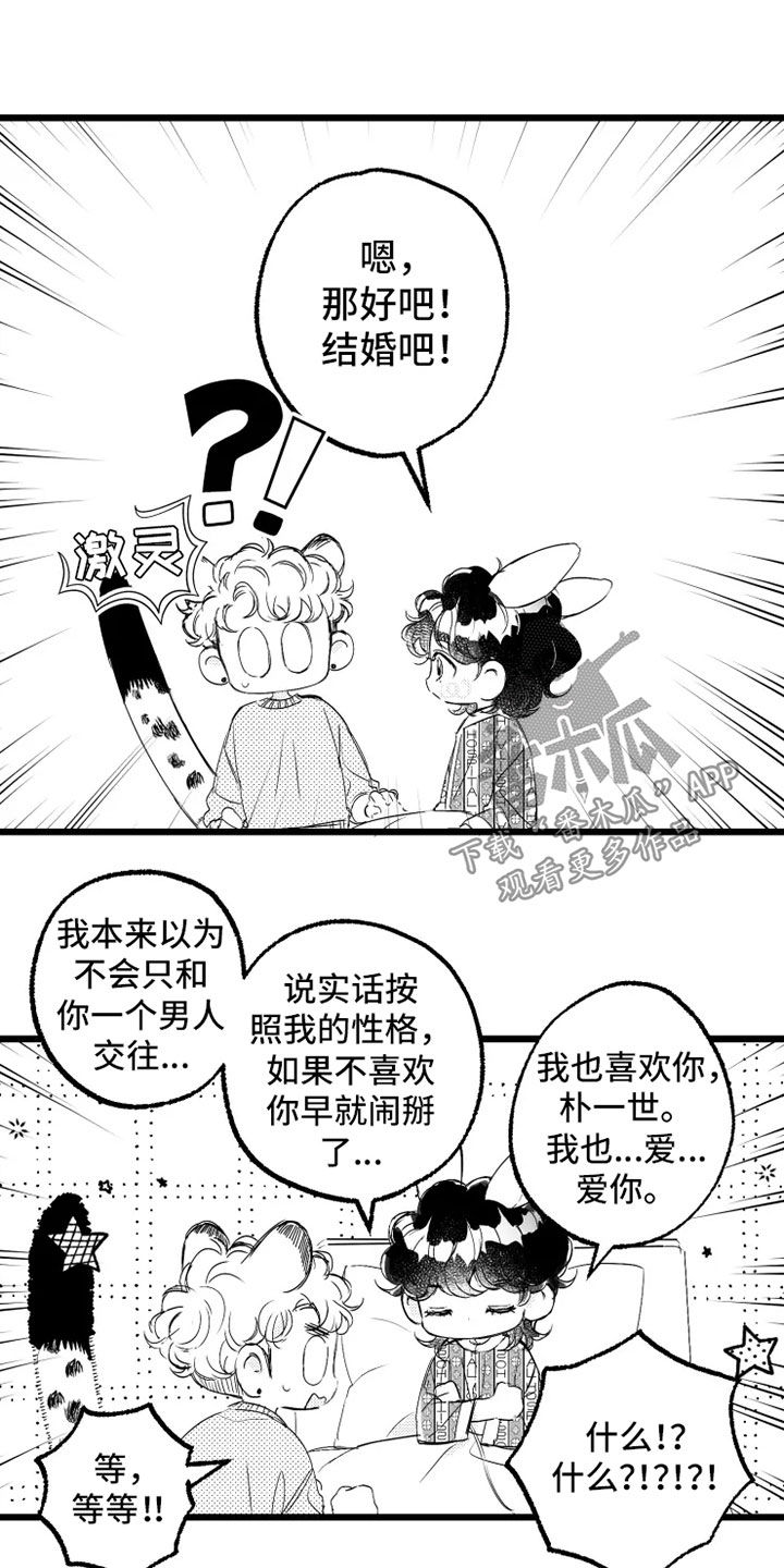 我怀孕了怎么办漫画,第58章：小爱出生3图
