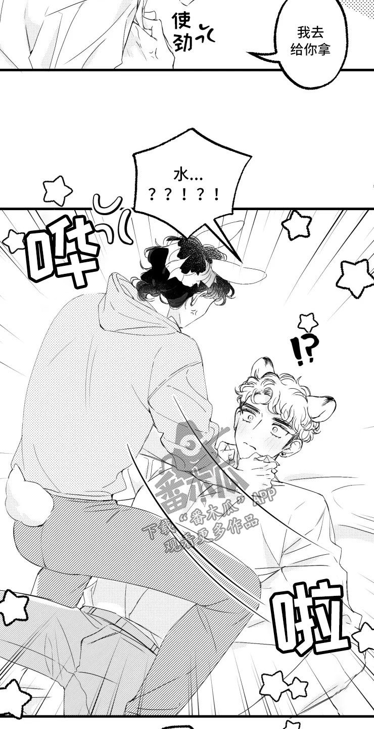 我怀孕了怎么办漫画,第48章：二胎3图