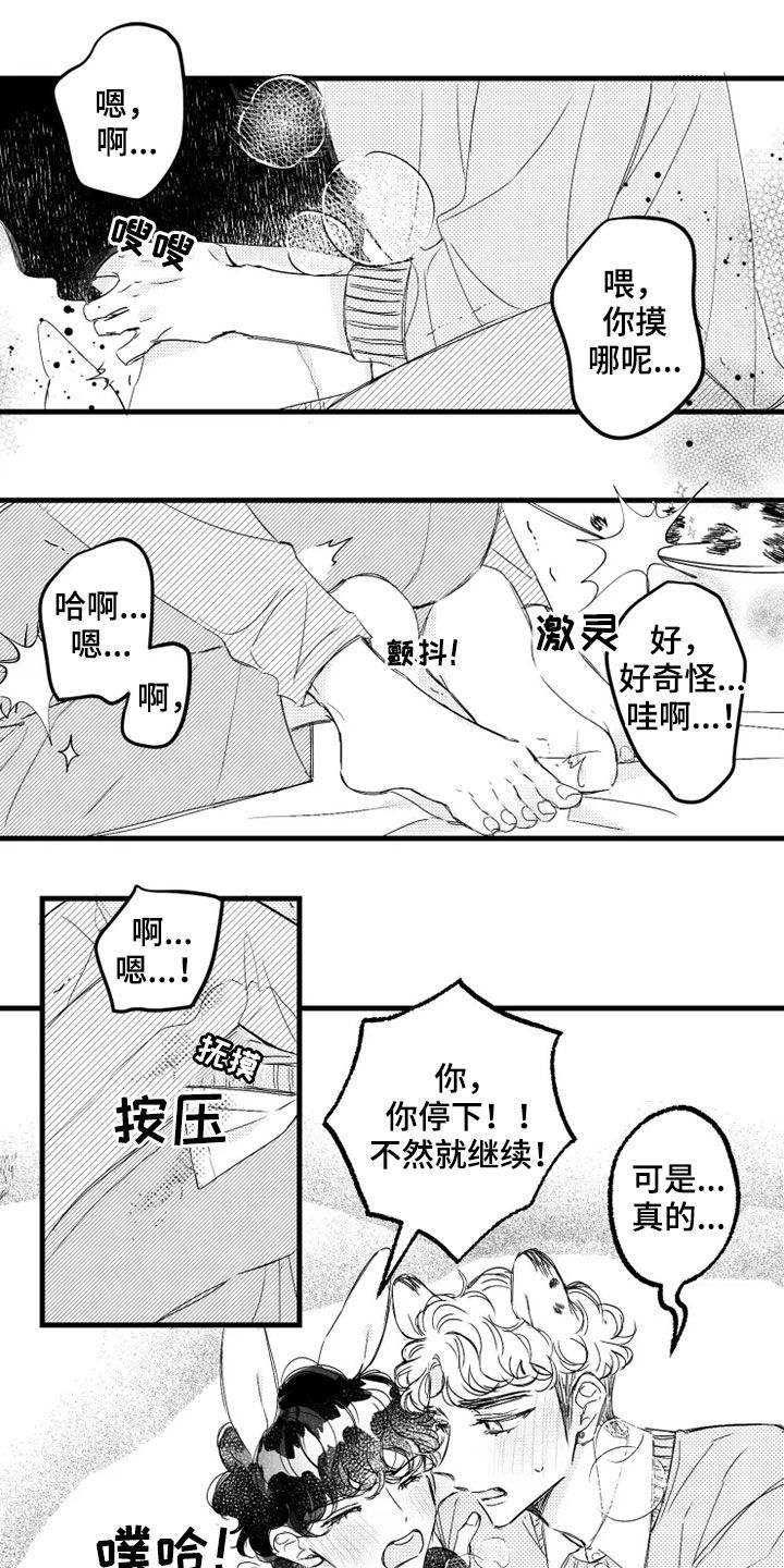 我怀孕了怎么办漫画,第39章：你先冷静4图