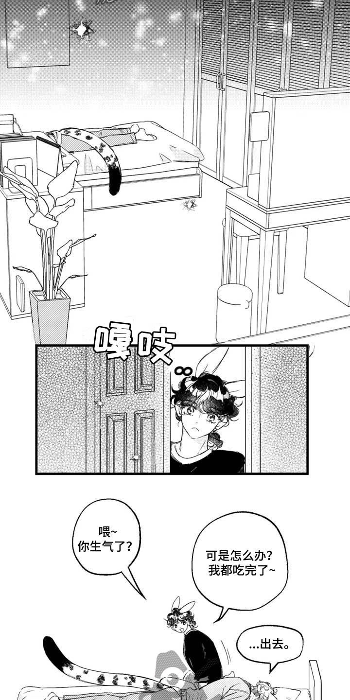 我怀孕了怎么办漫画,第38章：我要教训你2图