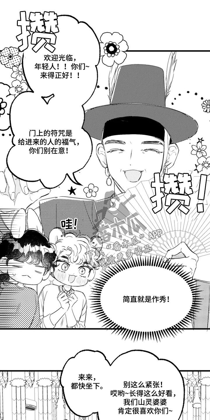 我怀孕了怎么办孩子不是你的漫画,第52章：通灵4图
