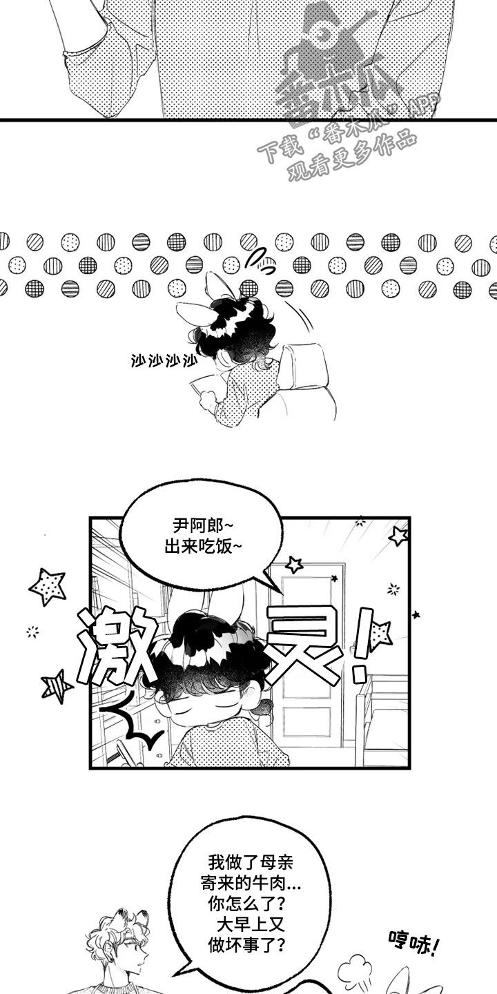 我怀孕了怎么办漫画,第53章：赌局2图