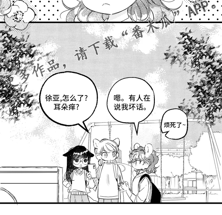 我怀孕了怎么办漫画,第36章：误会3图