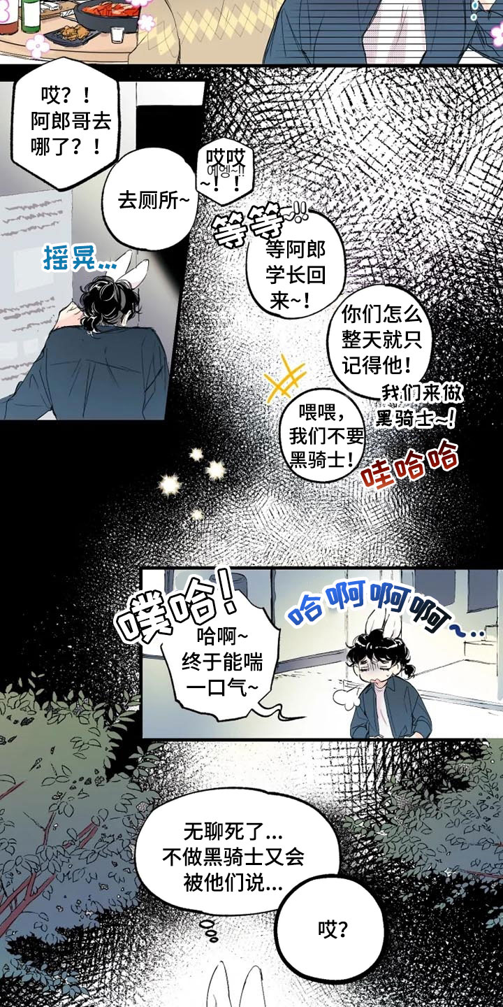 我怀孕了怎么办漫画,第1章：帅哥5图