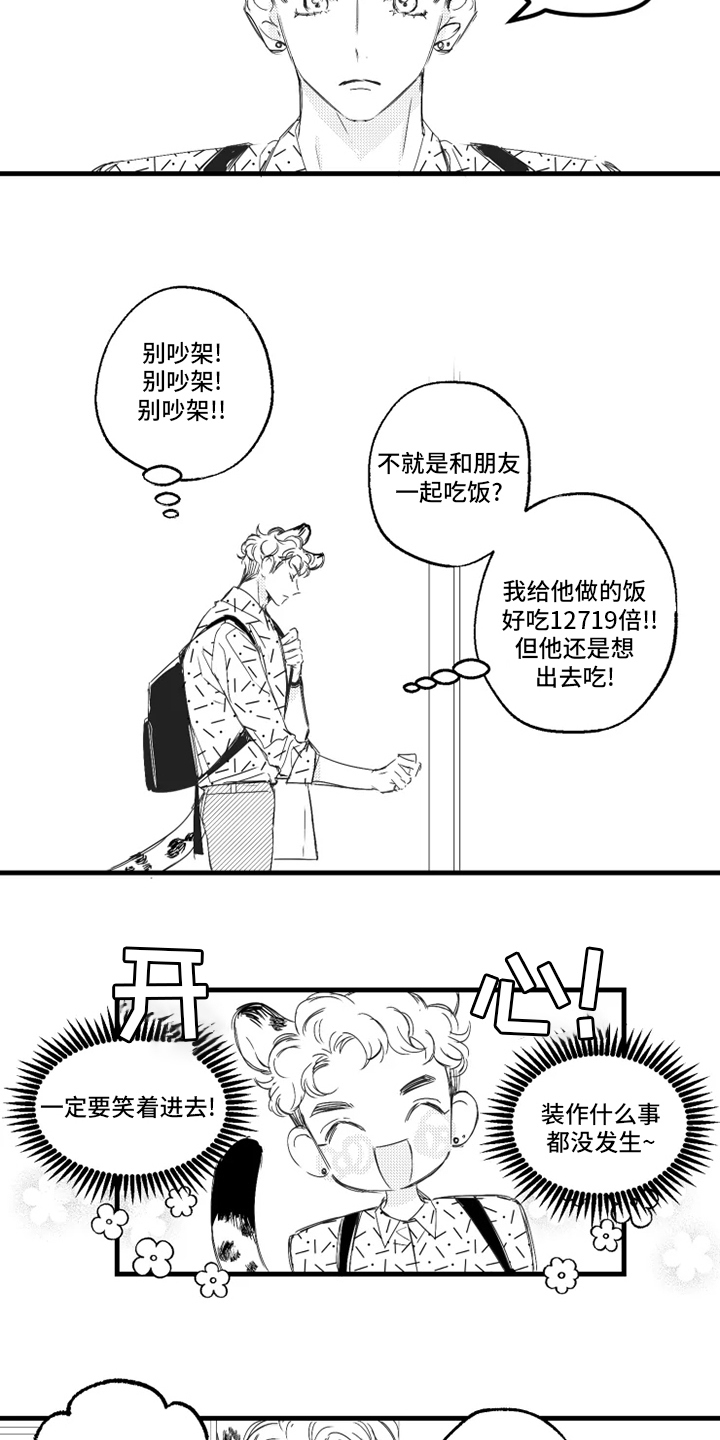 我怀孕了怎么办漫画,第29章：育儿专家2图