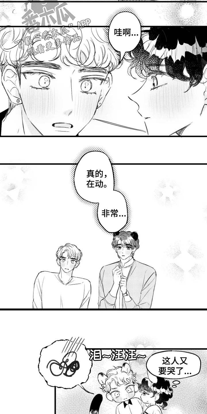 我怀孕了怎么办漫画,第42章：胎动3图