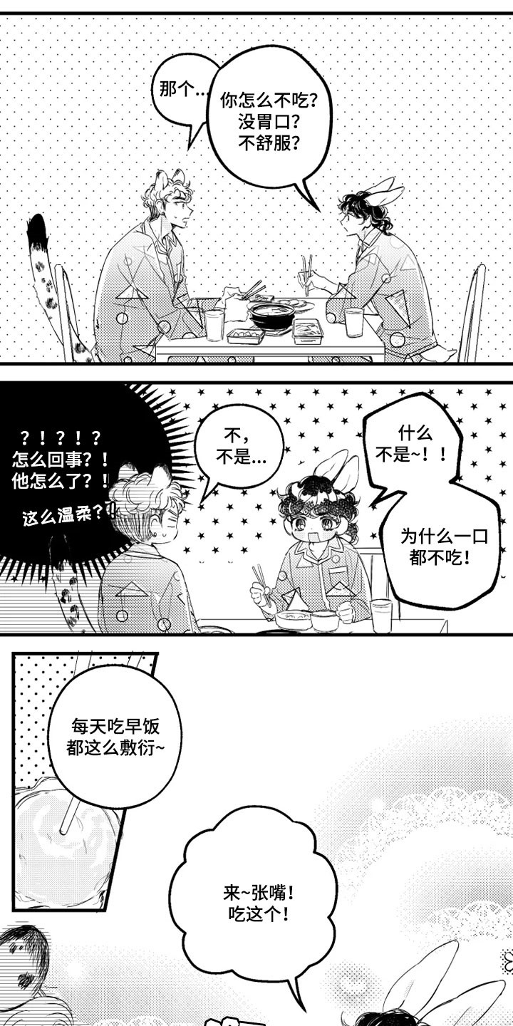 我怀孕了怎么办漫画,第11章：失忆4图