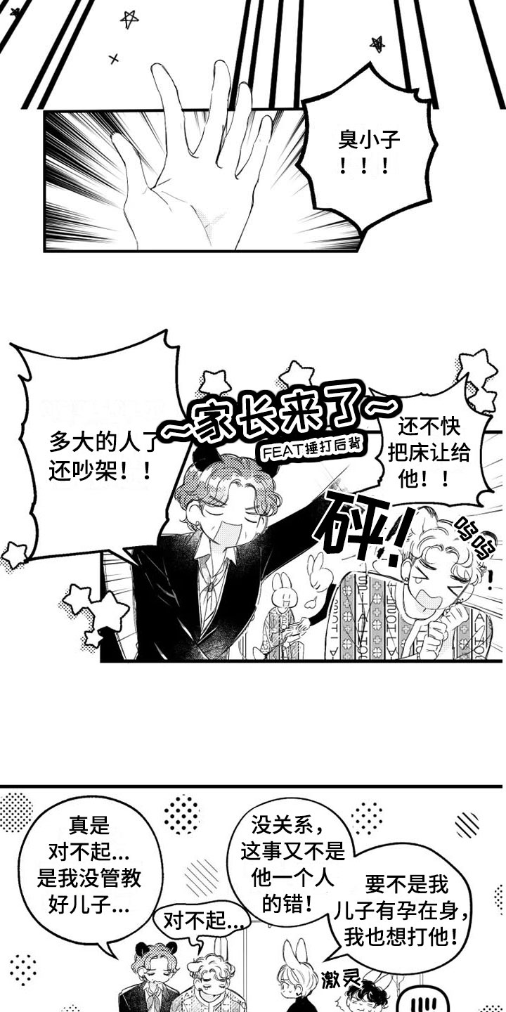 我怀孕了怎么办漫画,第6章：改变3图