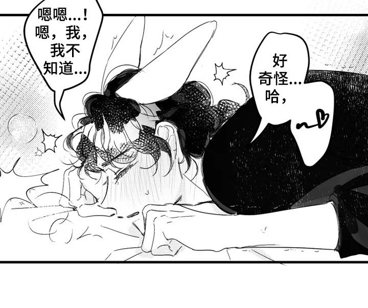 我怀孕了怎么办漫画,第40章：心跳声5图