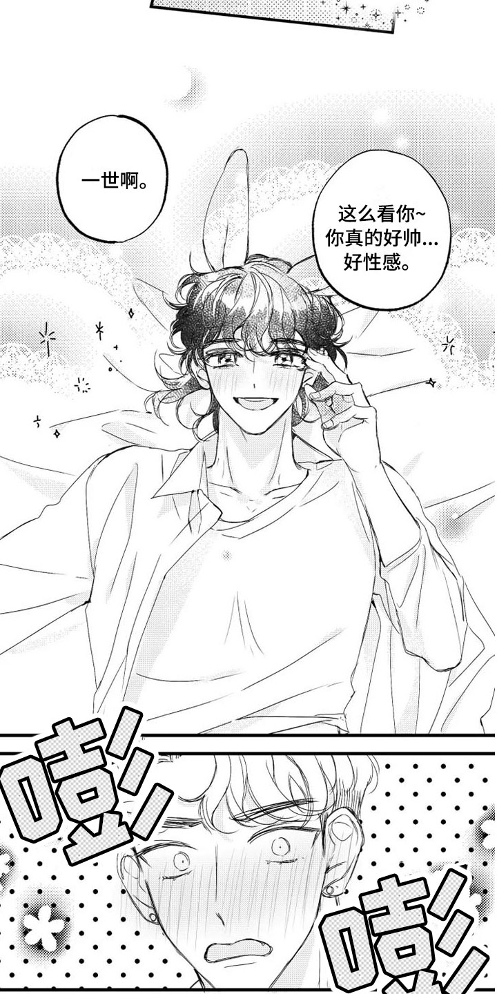 我怀孕了怎么办呢漫画,第3章：冤家4图