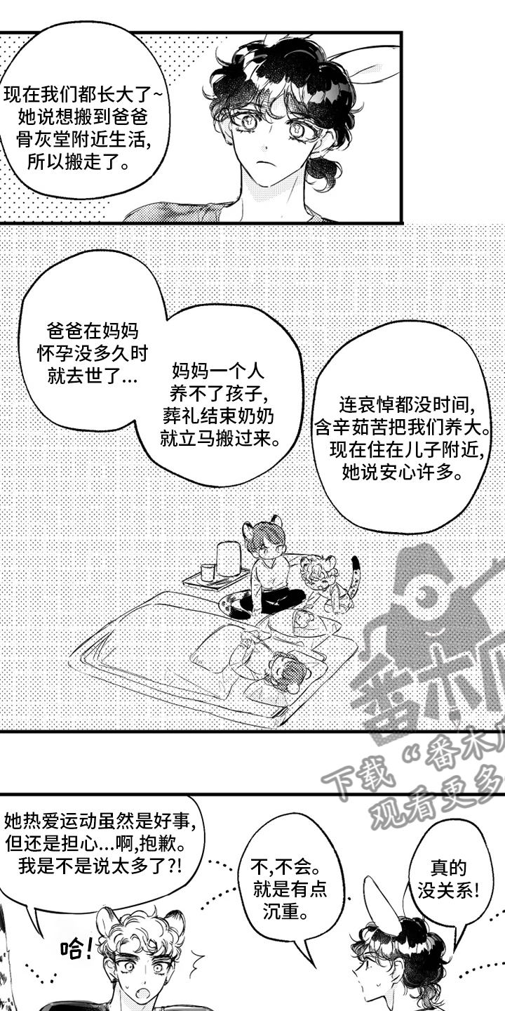 我怀孕了怎么办漫画,第27章：林徐亚4图