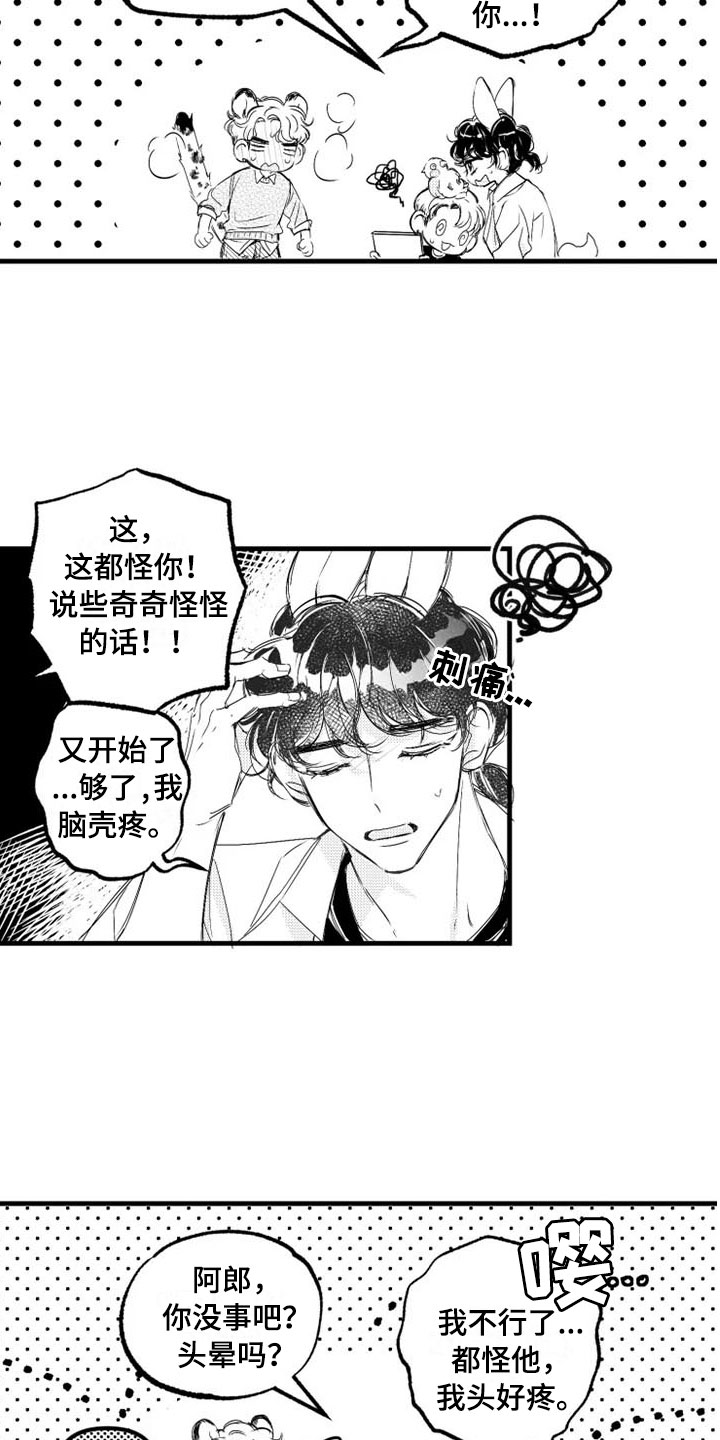 我怀孕了怎么办呢漫画,第3章：冤家1图