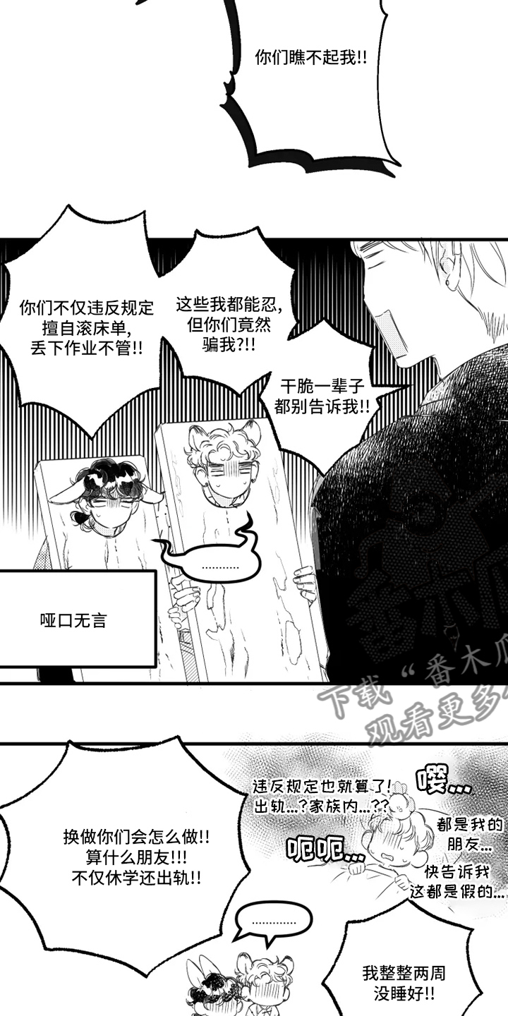 我怀孕了怎么办漫画,第29章：育儿专家5图