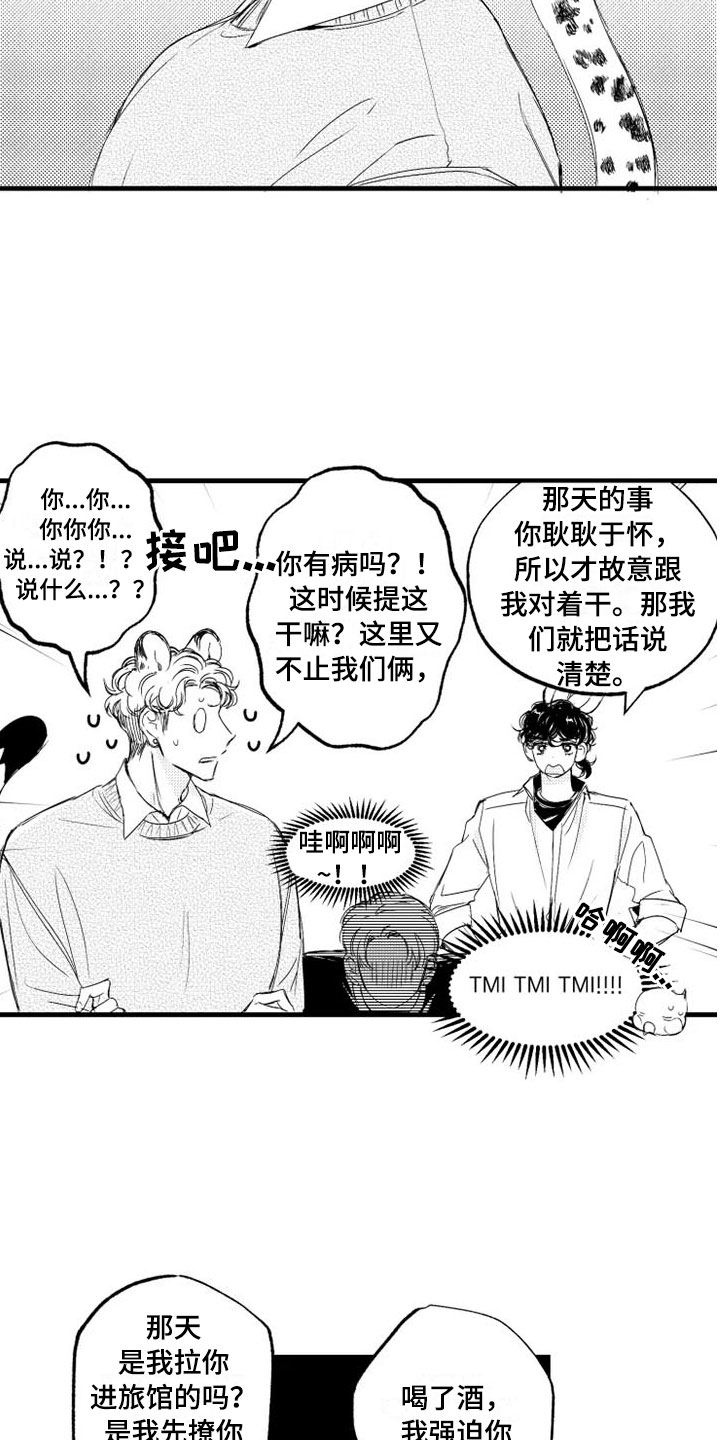 我怀孕了怎么办呢漫画,第3章：冤家2图