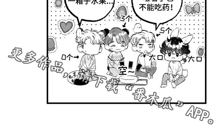 如果怀孕了我该怎么办漫画,第46章：不可爱5图