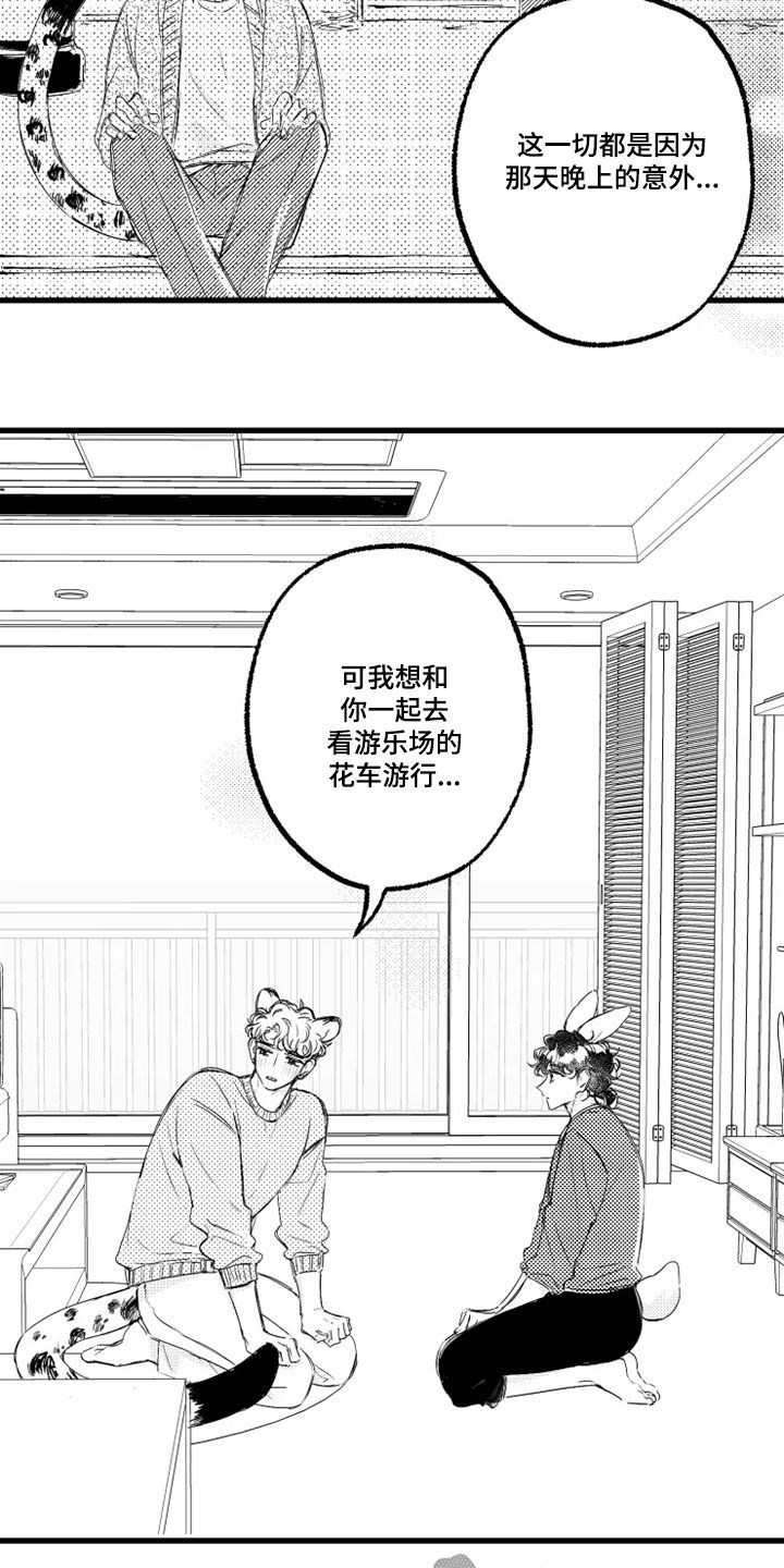 我怀孕了怎么办小说漫画,第56章：肚子疼1图