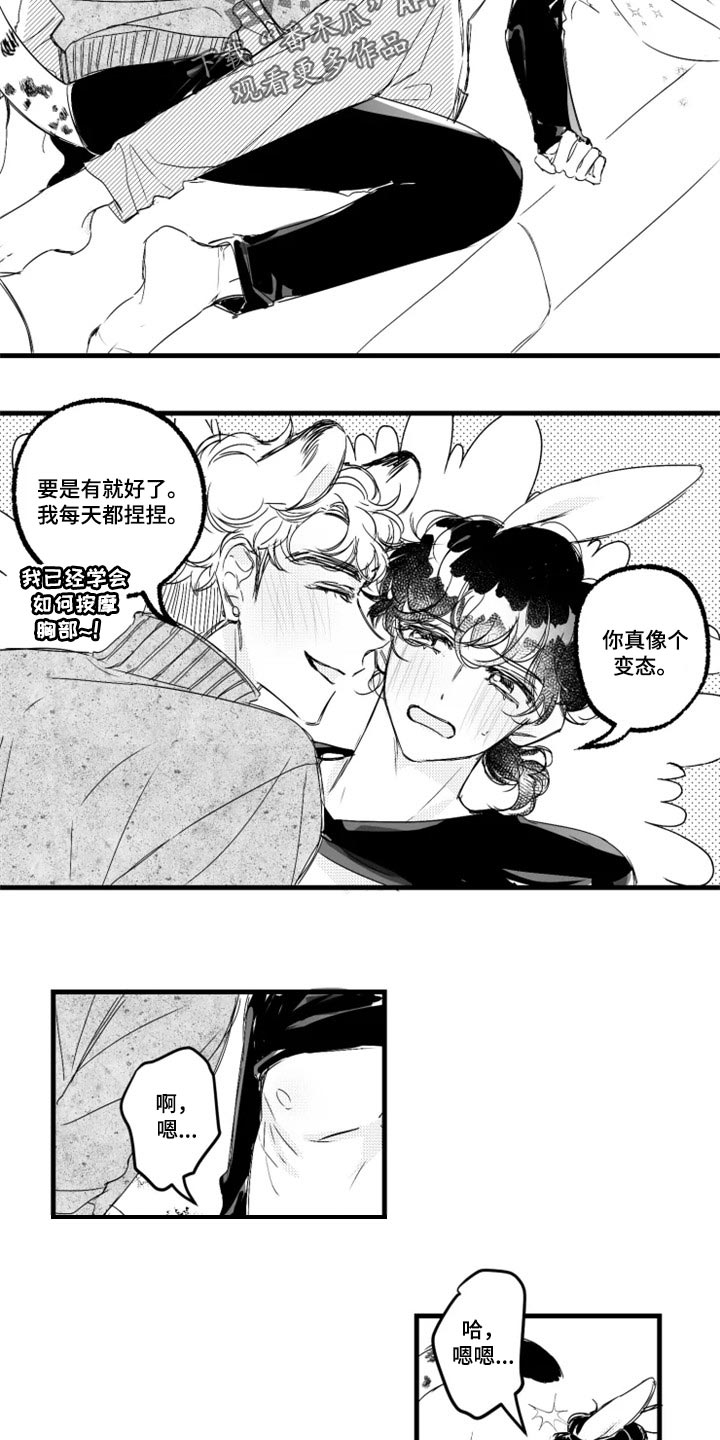 我怀孕了怎么办漫画,第25章：好好疼你5图