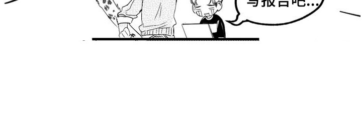 我怀孕了怎么办呢漫画,第3章：冤家4图