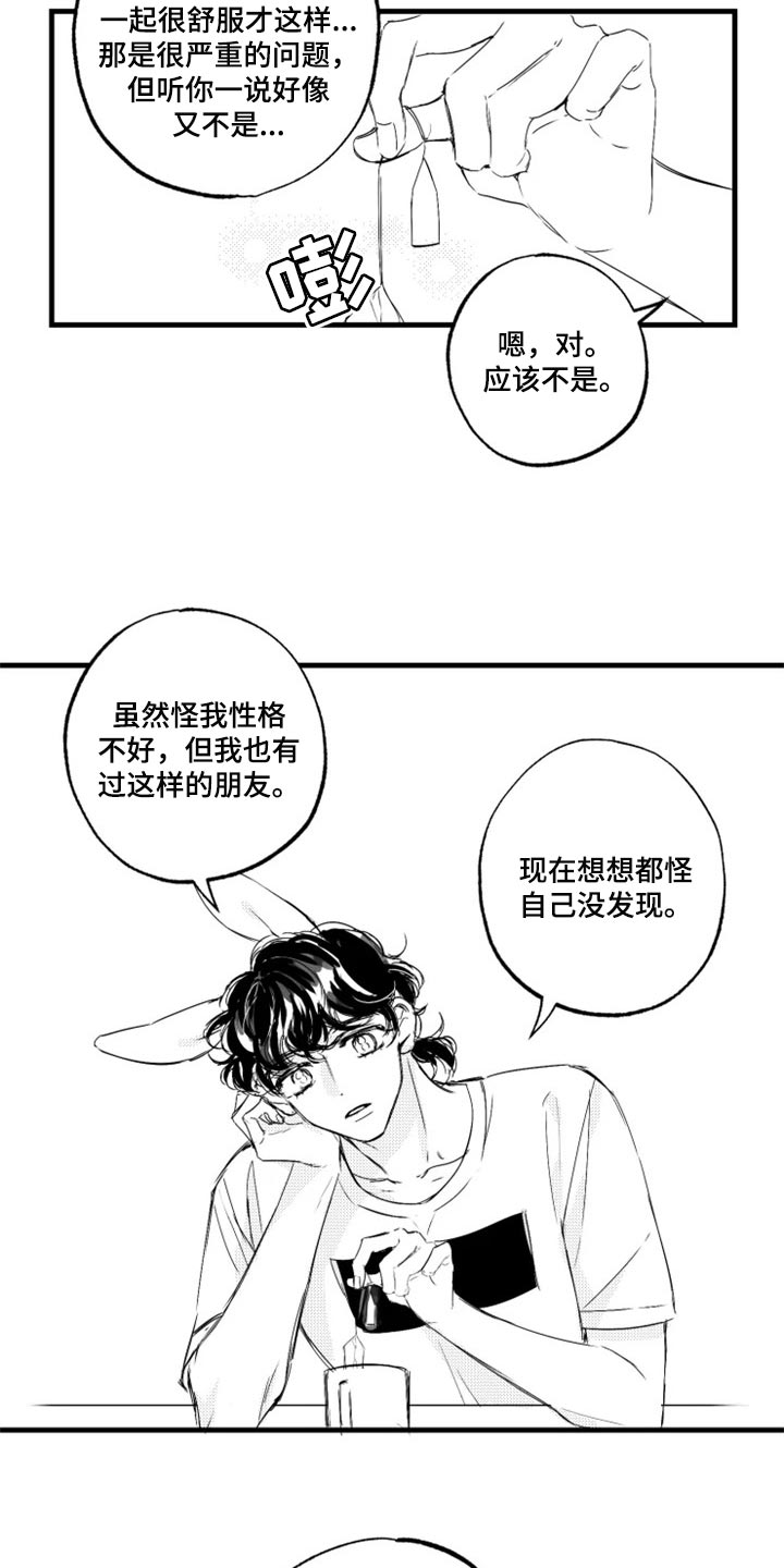 我怀孕了怎么办小说漫画,第20章：如果分手了呢1图