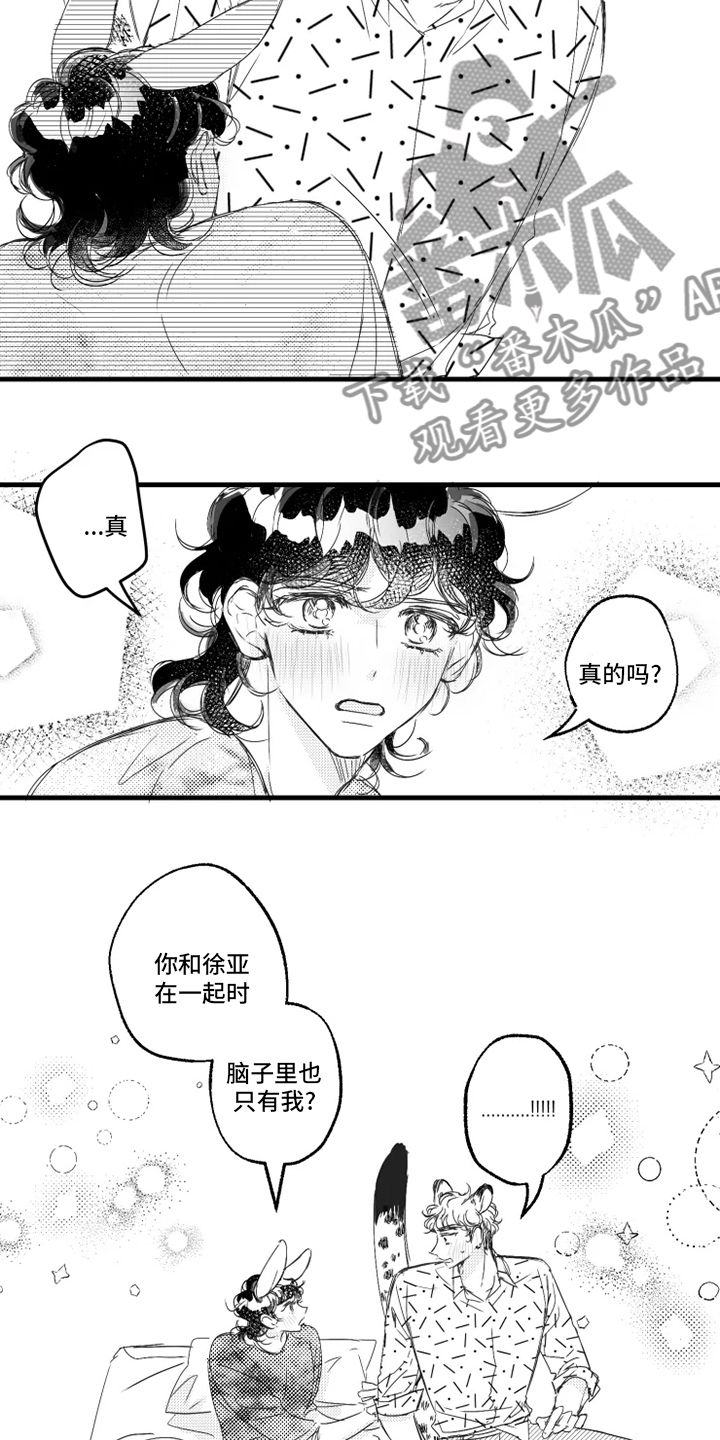 我怀孕了怎么办漫画,第30章：听到了4图