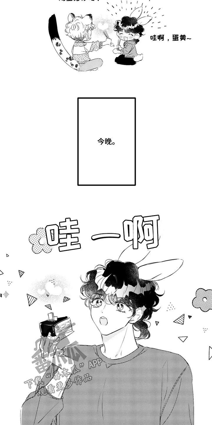 我怀孕了怎么办漫画,第55章：吃蛋糕3图
