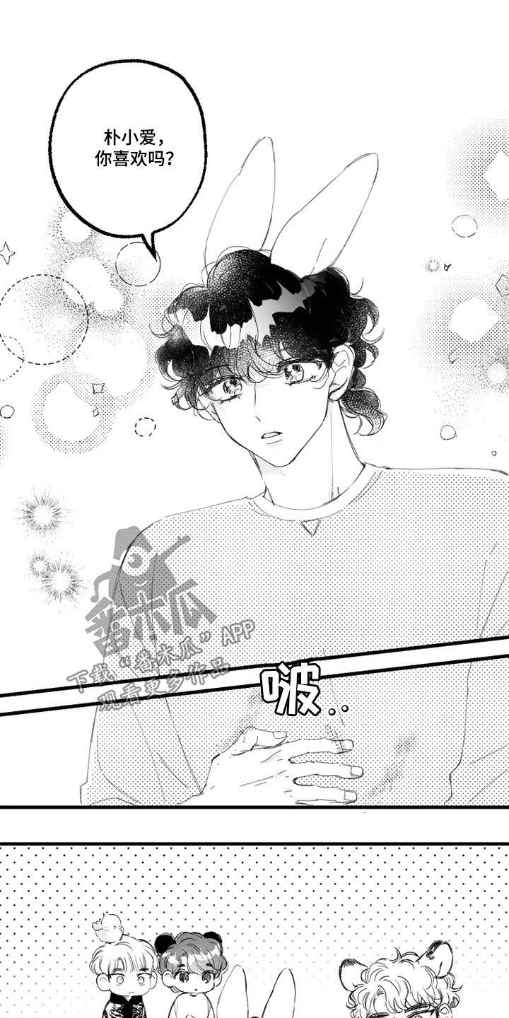 我怀孕了怎么画漫画,第54章：朴小爱3图