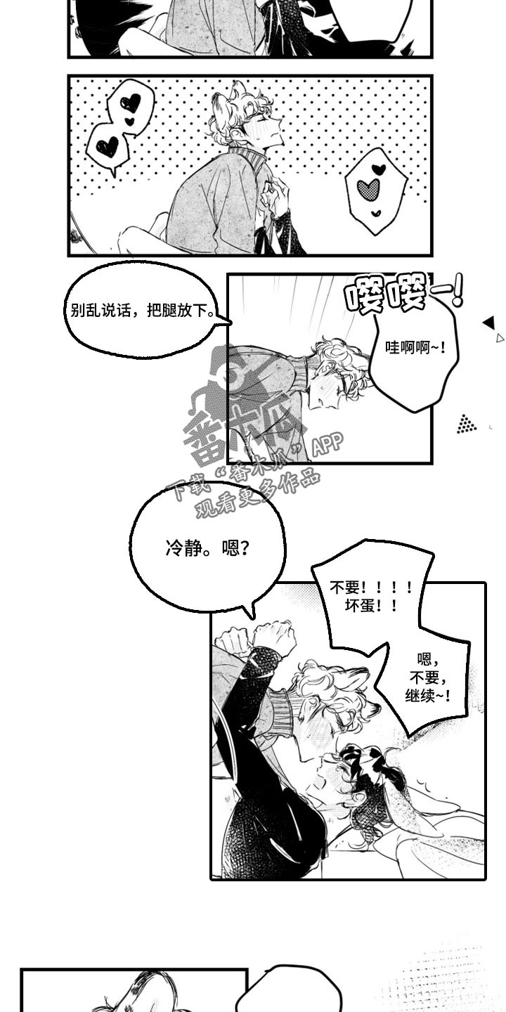 我怀孕了怎么办漫画,第26章：偷看日记4图
