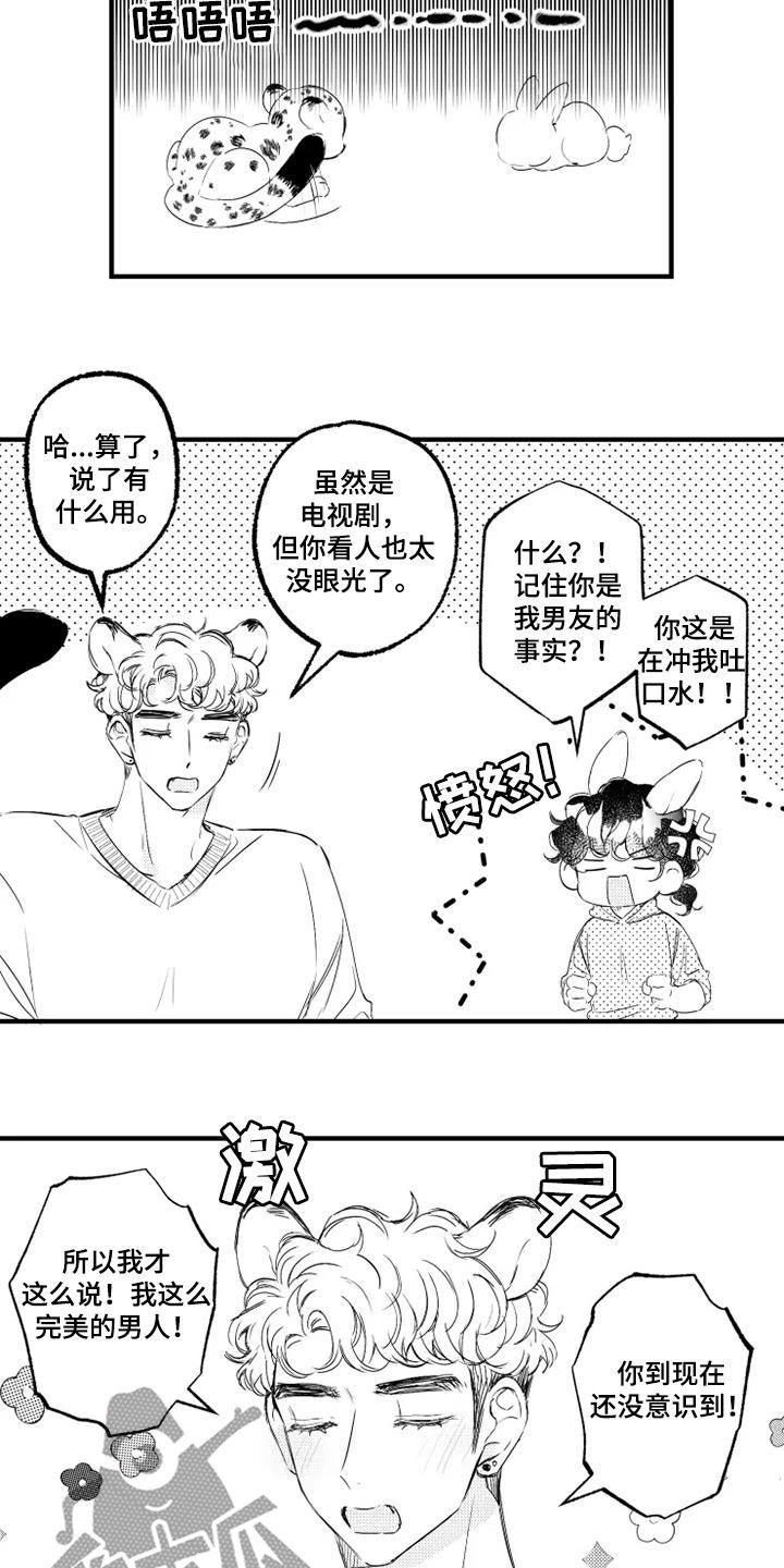 我怀孕了怎么办漫画,第49章：争论3图