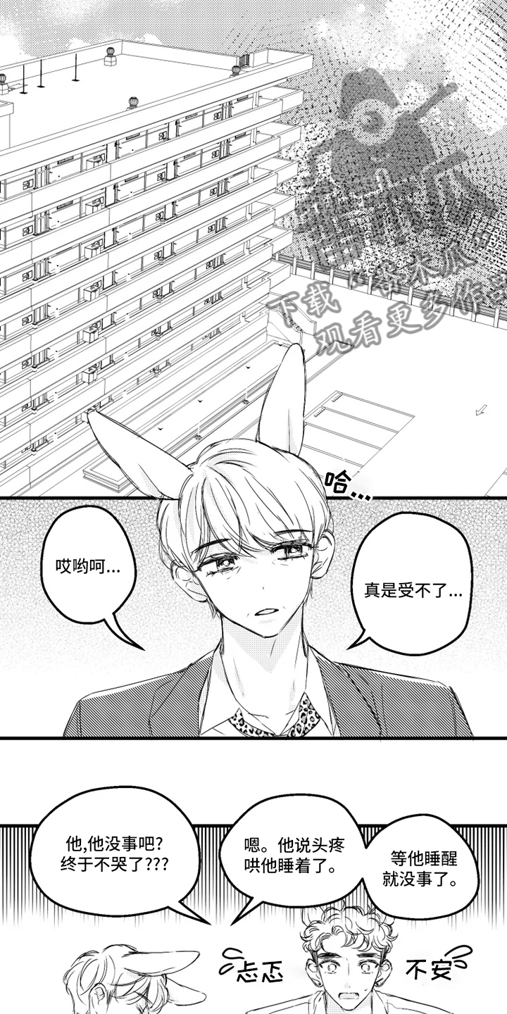 我怀孕了怎么办漫画,第33章：找妈妈3图