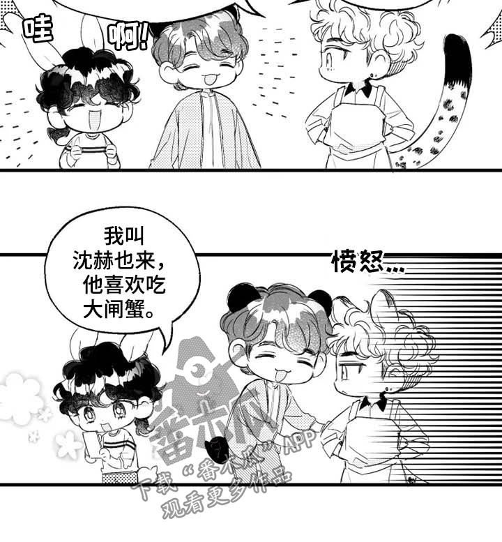 我怀孕了怎么办漫画,第41章：大闸蟹3图