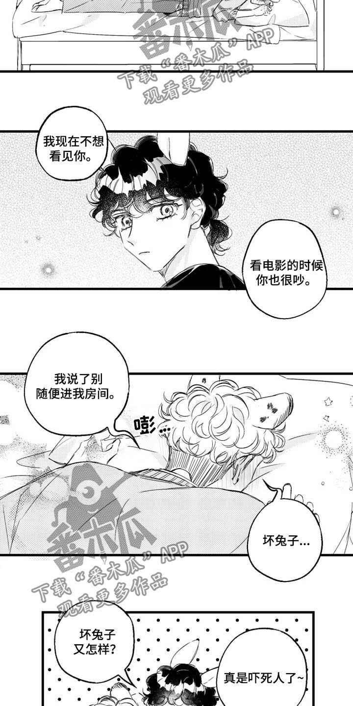 我怀孕了怎么办漫画,第38章：我要教训你3图