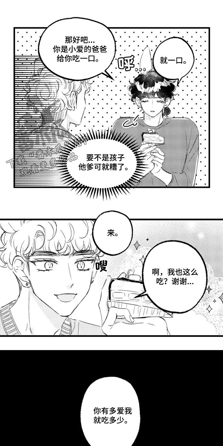 我怀孕了怎么办漫画,第55章：吃蛋糕2图