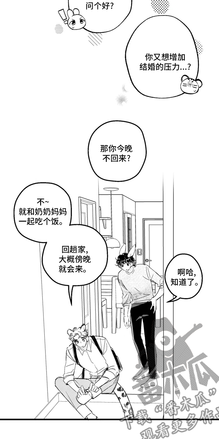 我怀孕了怎么办漫画,第27章：林徐亚1图