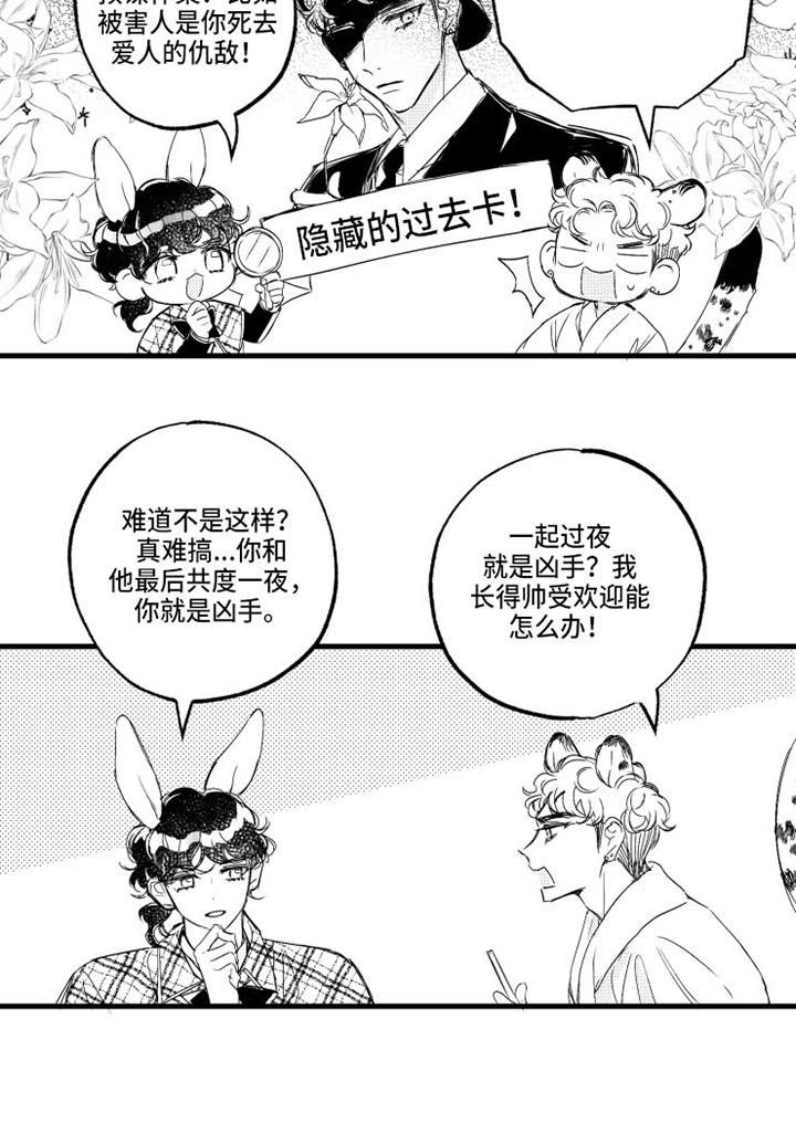 我怀孕了怎么办呢漫画,第16章：桌游1图