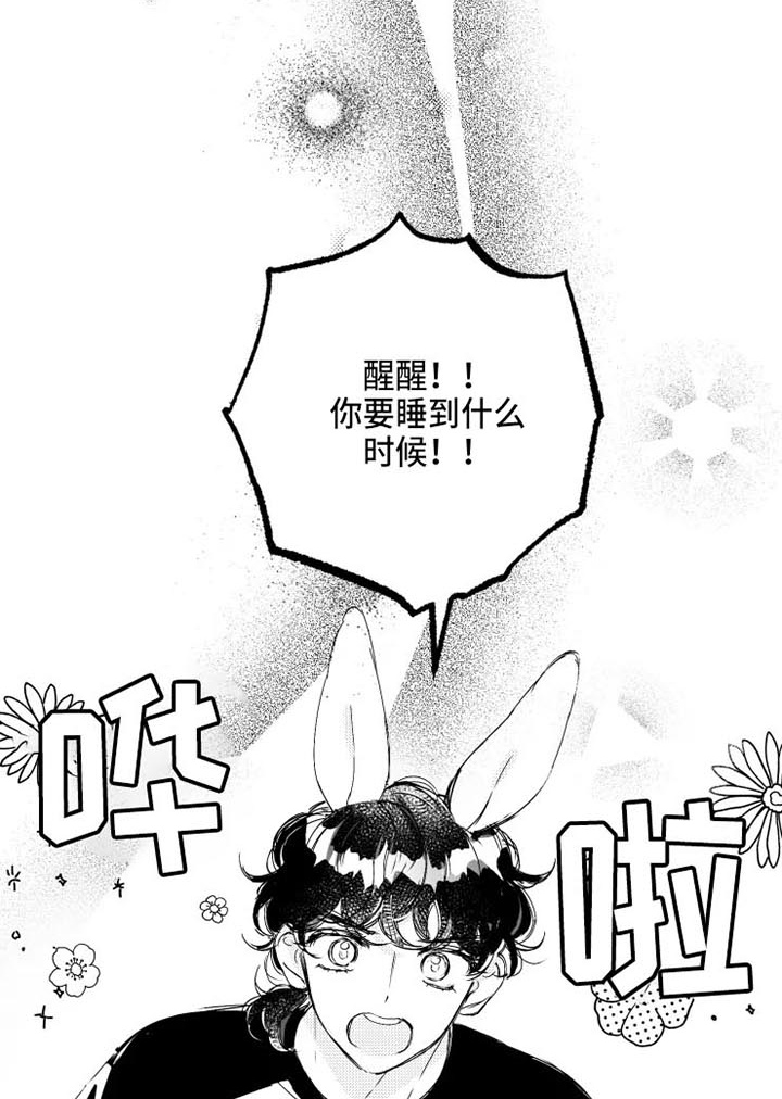 我怀孕了是什么梗漫画,第13章：错了1图