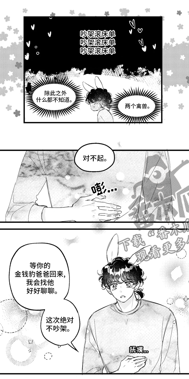 我怀孕了怎么办漫画,第27章：林徐亚5图