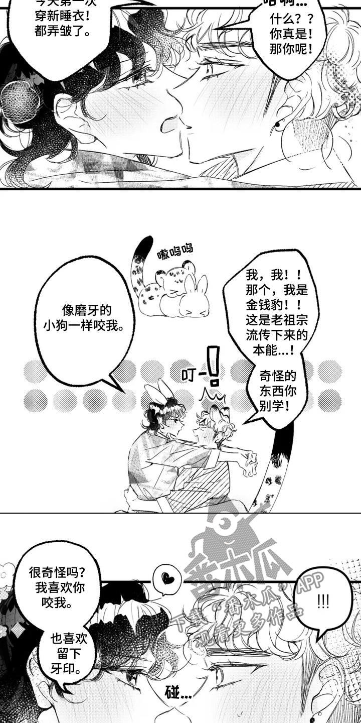我怀孕了怎么办漫画,第49章：争论3图