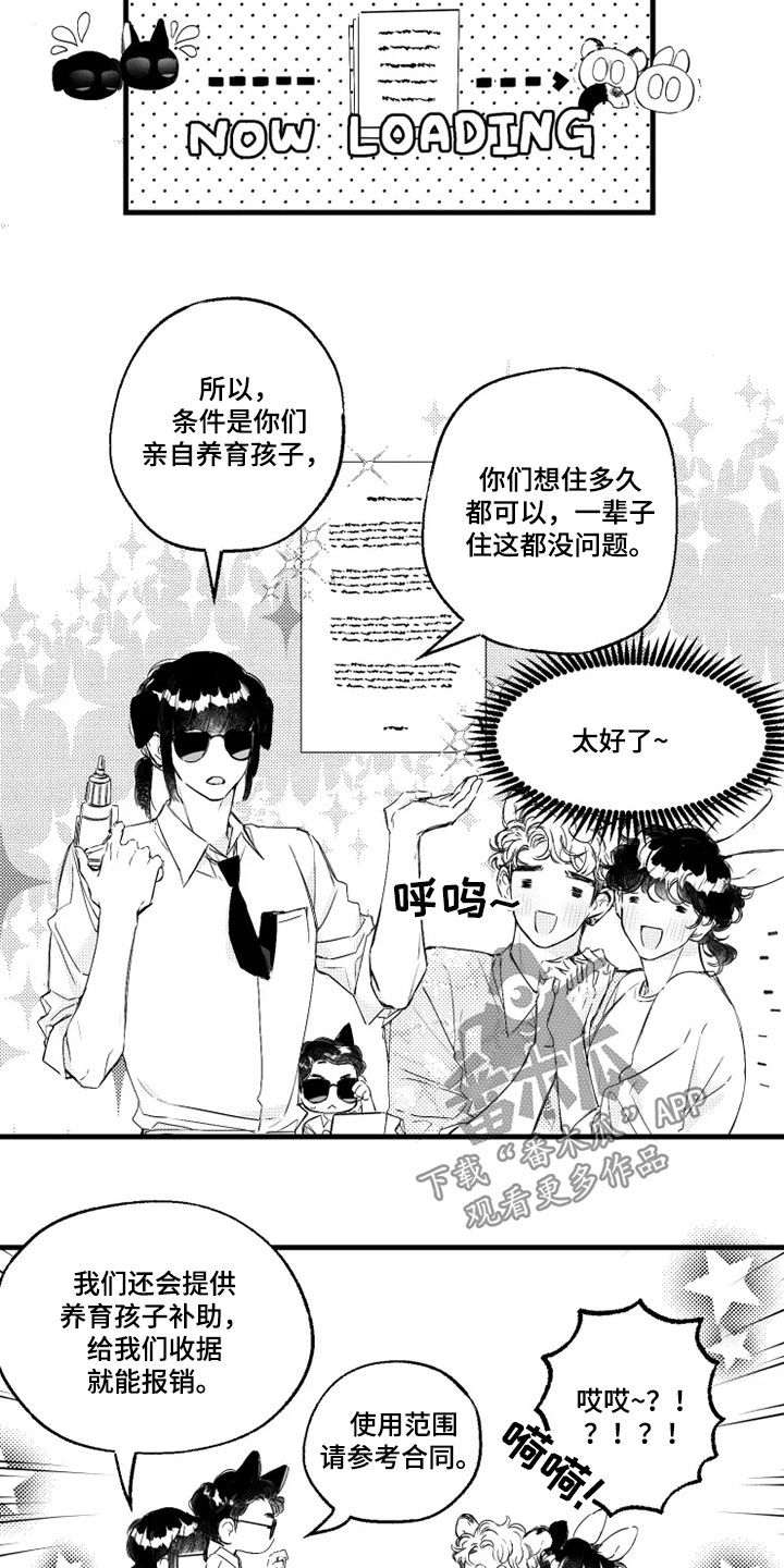 我怀孕了怎么办漫画,第45章：福利3图