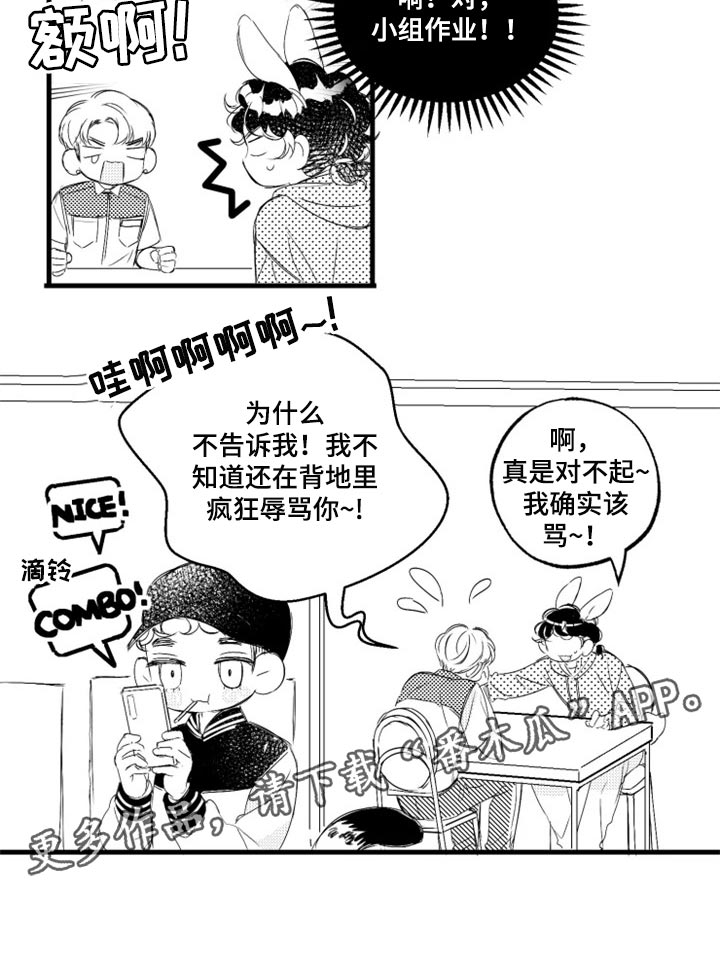 我怀孕了怎么办漫画,第17章：坏透了3图