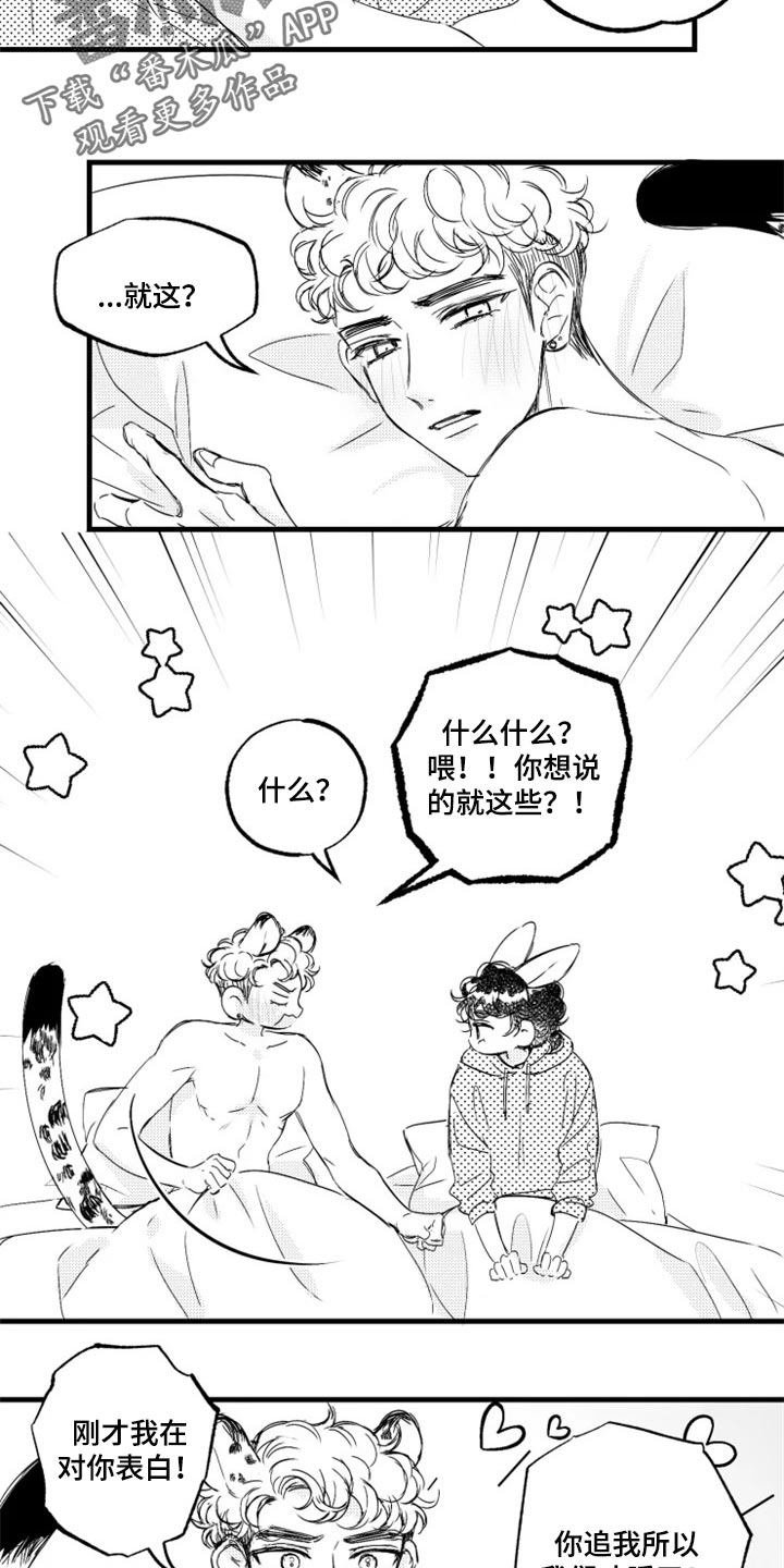 我怀孕了怎么办漫画,第19章：回答我1图