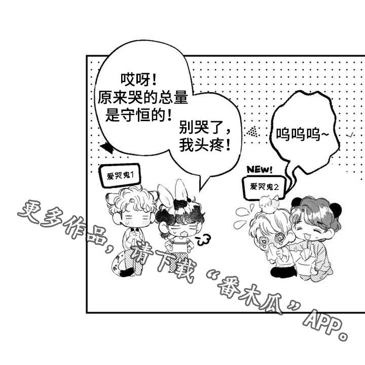 我怀孕了怎么办漫画,第42章：胎动5图