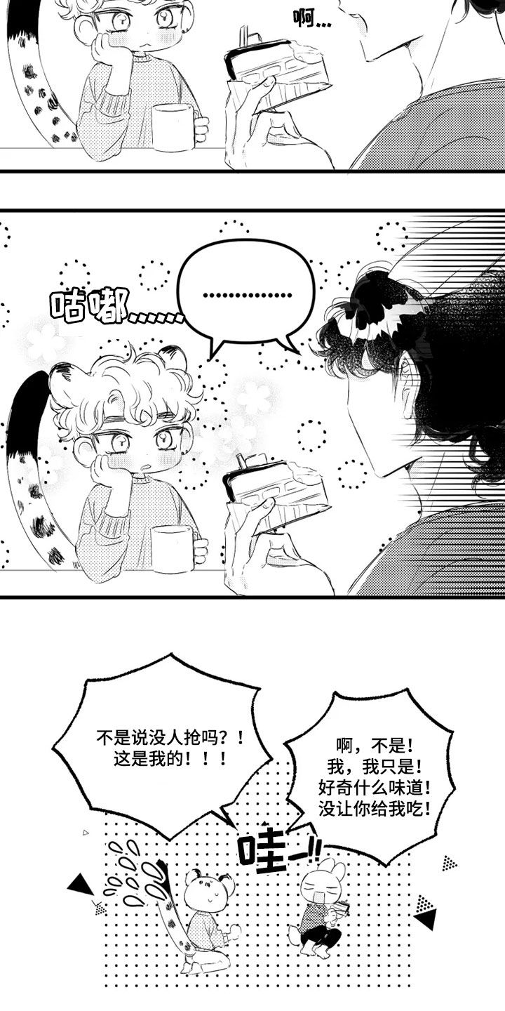 我怀孕了怎么办漫画,第55章：吃蛋糕1图