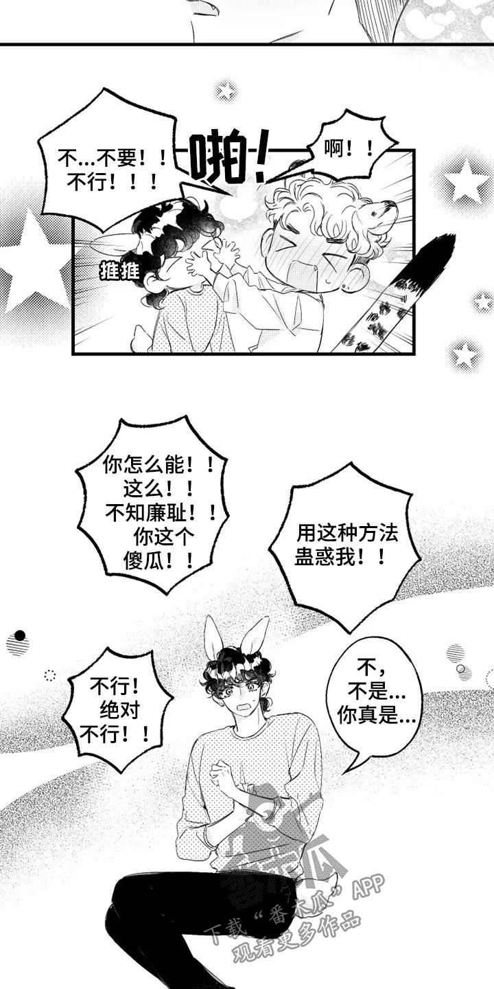 我怀孕了肚子疼要生了漫画,第44章：原型4图