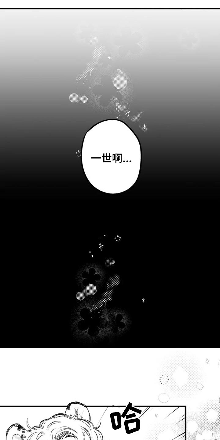 我怀孕了怎么办漫画,第2章：醉酒2图