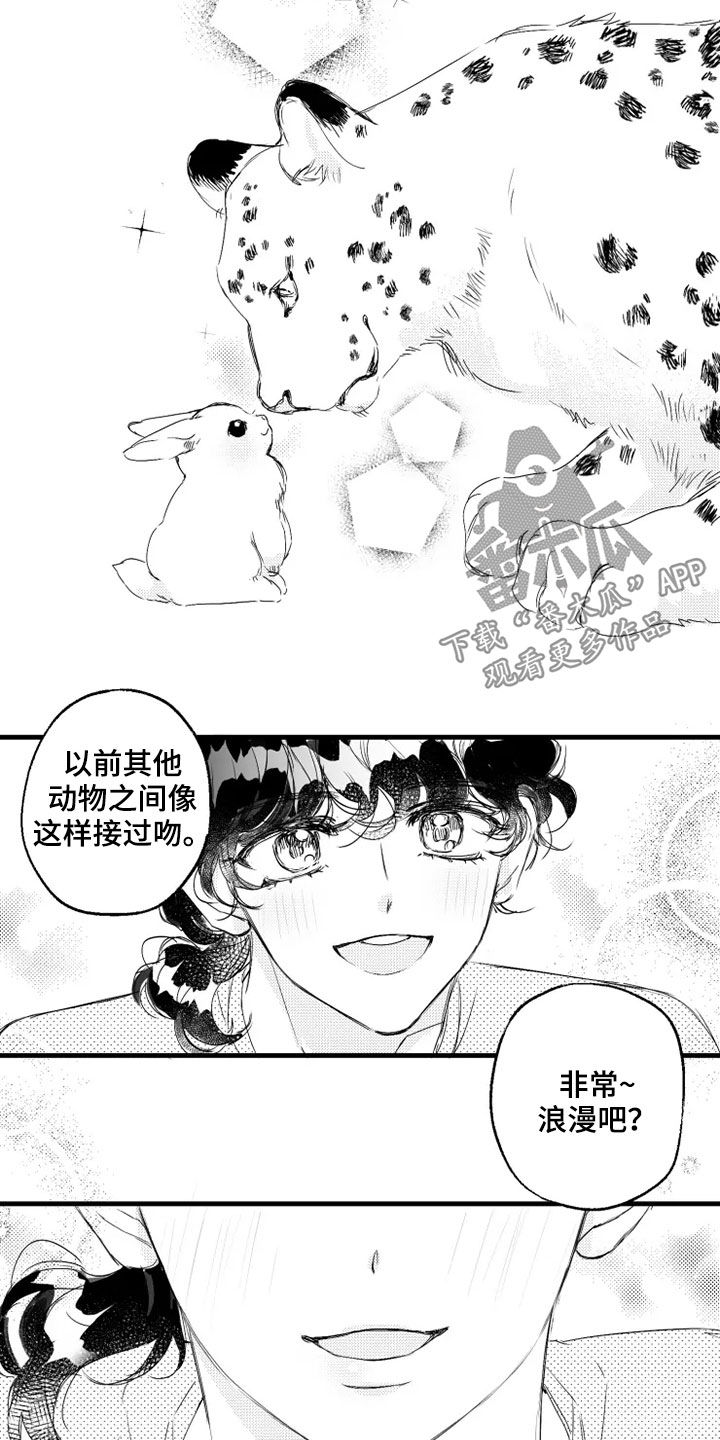 我怀孕了肚子疼要生了漫画,第44章：原型2图