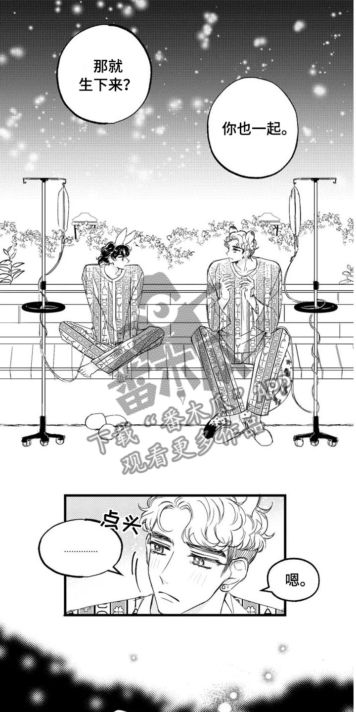 我怀孕了怎么办漫画,第6章：改变2图